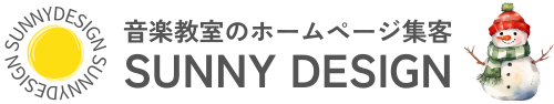 ピアノ音楽教室 おしゃれなホームページ制作｜サニーデザイン